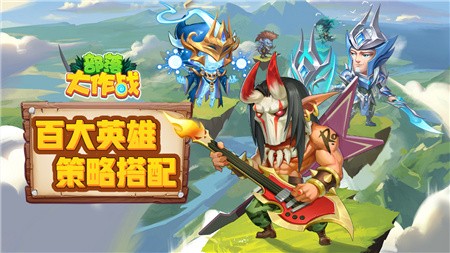 部落大作战无限钻石版下载