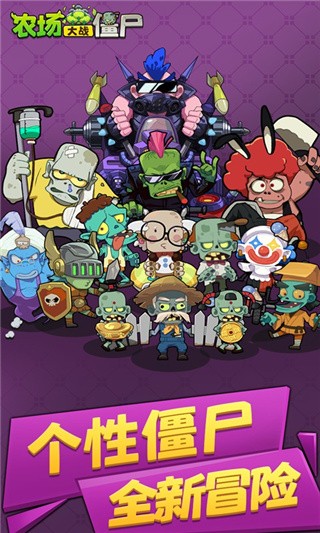 农场大战僵尸红包版下载