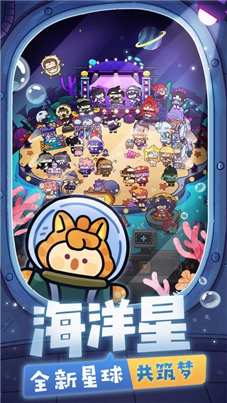 妙奇星球无限金币版下载