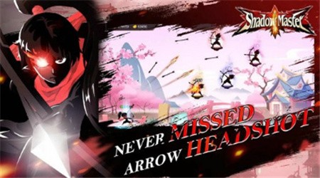 暗影大师免广告版下载