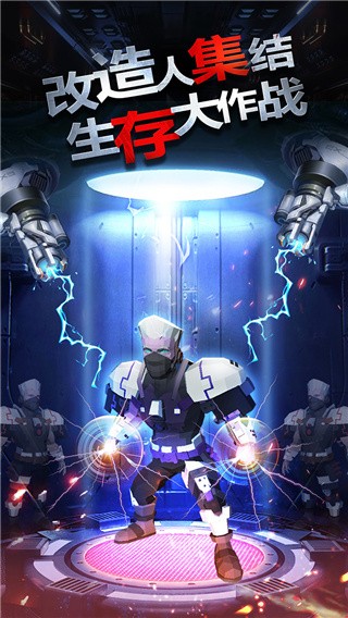 幸存绿洲突围手机版下载