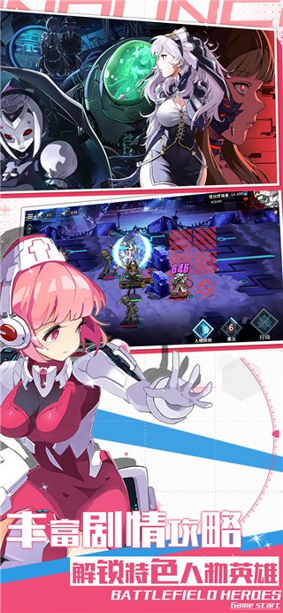战场英雄物语无限钻石版下载