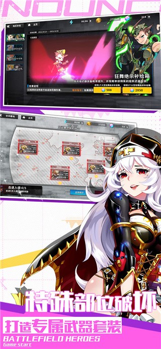 战场英雄物语无限钻石版下载