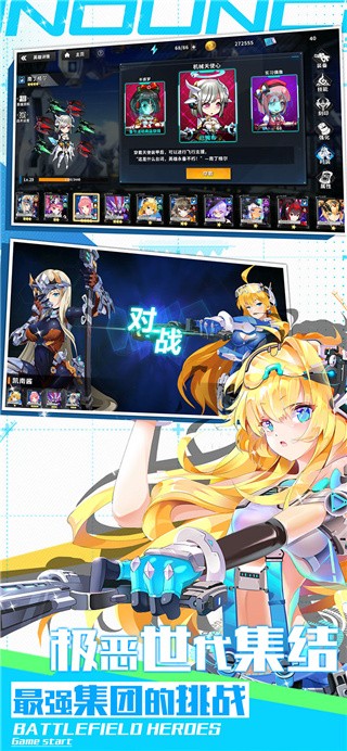 战场英雄物语无限钻石版下载