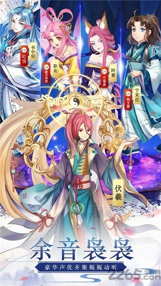 蜀山正传安卓版下载