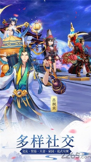 蜀山正传安卓版下载