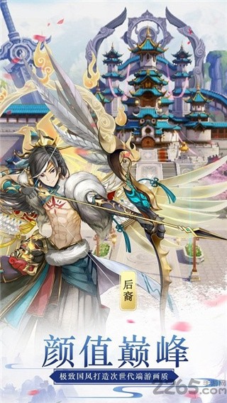 蜀山正传安卓版下载