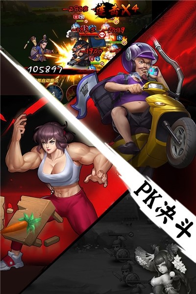 天天三国破解版