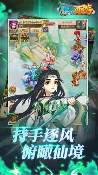 暗影西游0.1折版下载