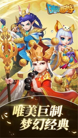 暗影西游0.1折版下载