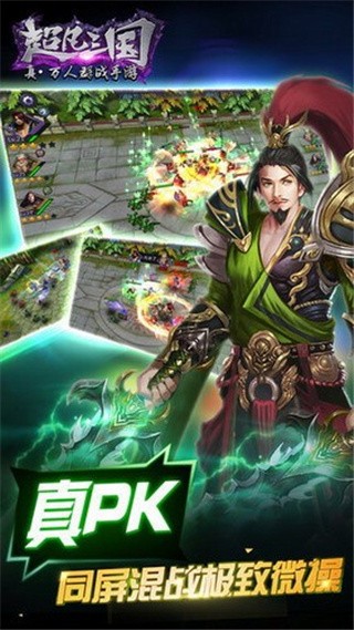 超凡三国无限元宝版下载