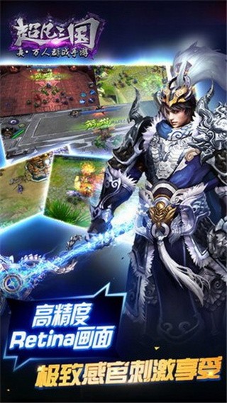 超凡三国无限元宝版下载