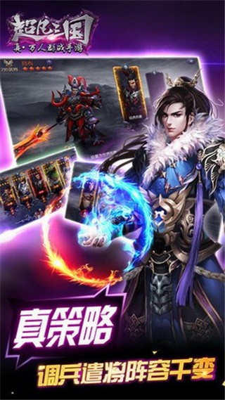超凡三国无限元宝版下载