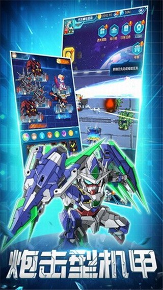 银河保卫联盟无限金币版下载