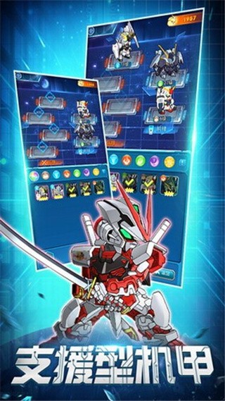 银河保卫联盟无限金币版下载