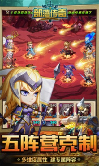 部落传奇无限子弹版下载