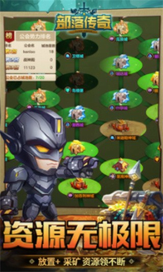 部落传奇无限子弹版下载