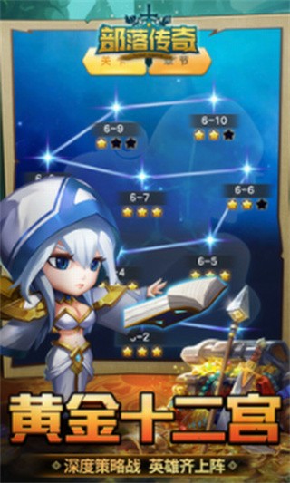 部落传奇无限子弹版下载