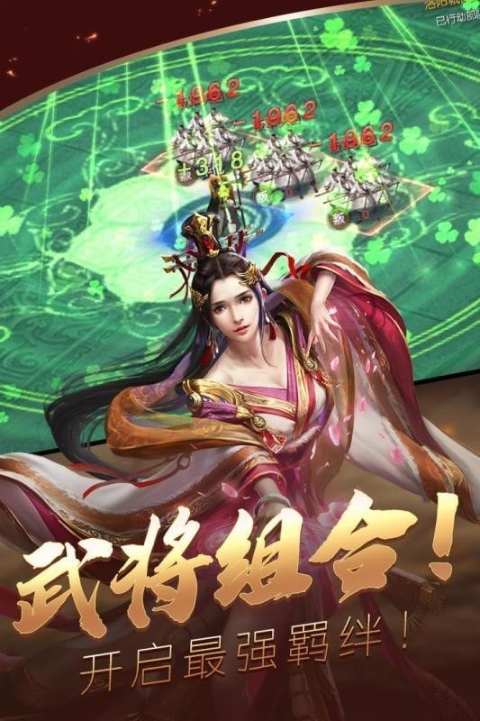 三国无极传官方版下载