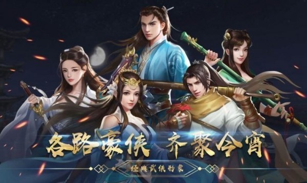 万道星途游戏下载