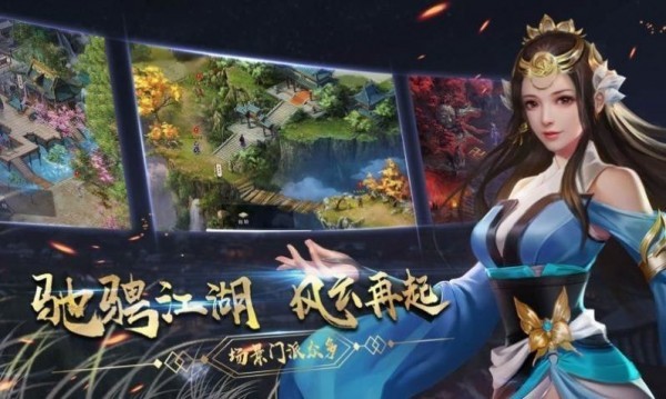 万道星途游戏下载