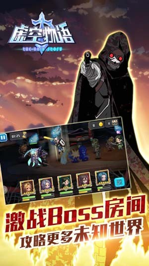 虚空物语最新版下载安卓