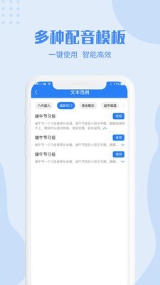 滴答配音app下载