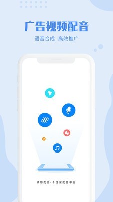 滴答配音app下载 (2)