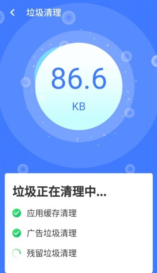 统一超级清理王app下载 (2)