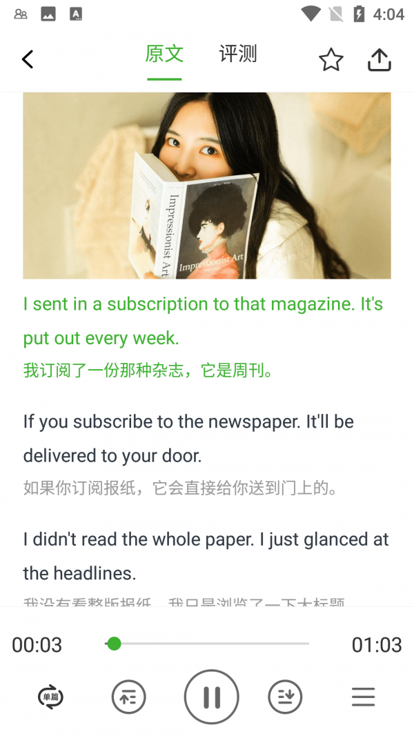 学轻松英语app下载 (2)