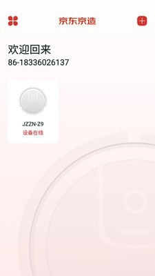 京造扫地机器人最新版下载