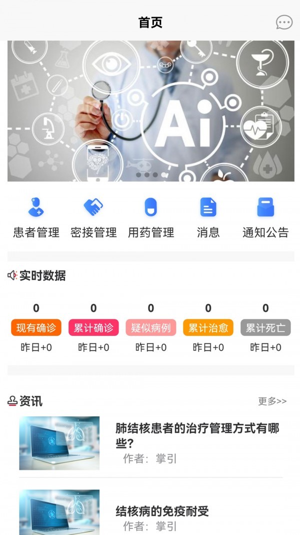 掌院app官方版下载