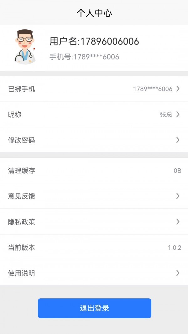 掌院app官方版下载 (2)