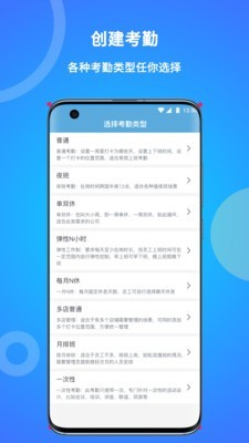 咚咚考勤app下载安装 (2)
