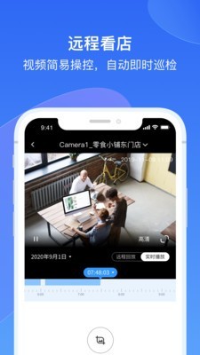 掌上智巡最新官方版下载