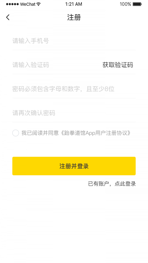 跆拳道空间站中文最新下载