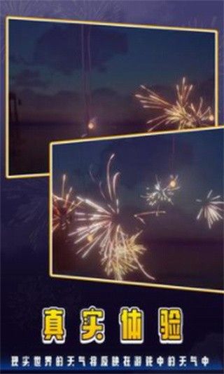 线香花火中文版下载