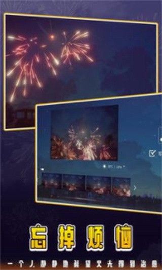 线香花火中文版下载