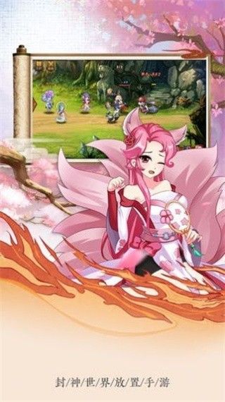 山海降妖传下载