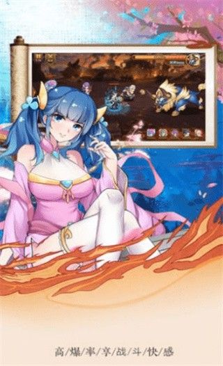 山海降妖传安卓版下载