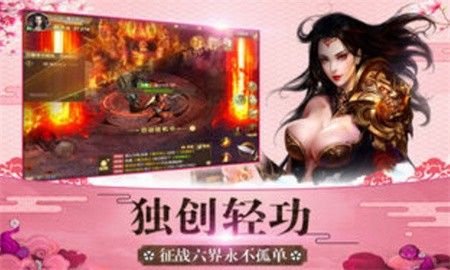 仙凡尘缘最新版下载