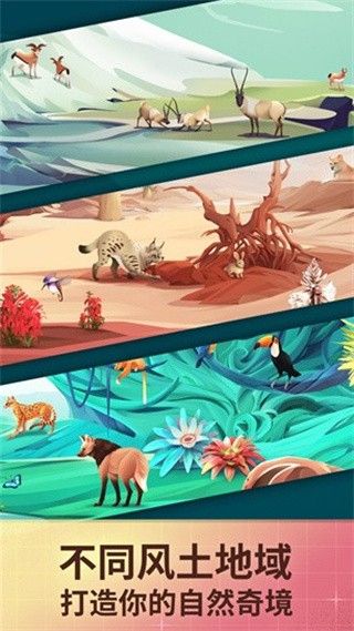 物种奇境内置菜单最新版下载