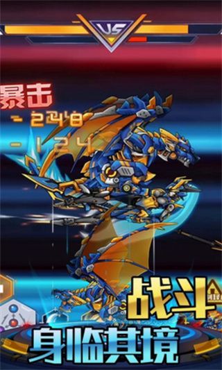 机甲合金斗兽场对决下载1