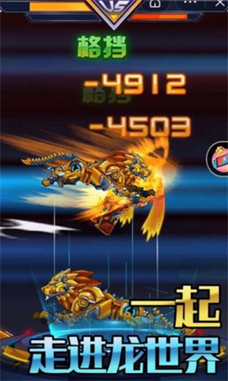 机甲合金斗兽场对决下载2
