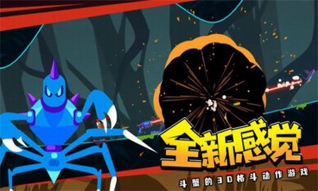 蜘蛛与激光剑下载正版