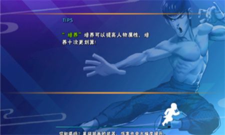 功夫激战无限金币钻石版下载