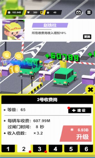 收费站模拟器无限金币免广告下载