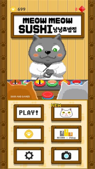 像素寿司店下载