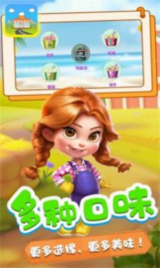 奇妙小镇商店下载1