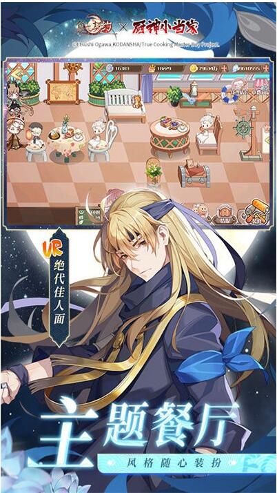 食之契约手游官方下载